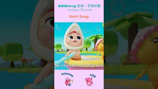 Bath Song Bath Time With Baby Shark Bibiberry