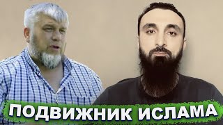 Артур Русяев - русский подвижник ислама