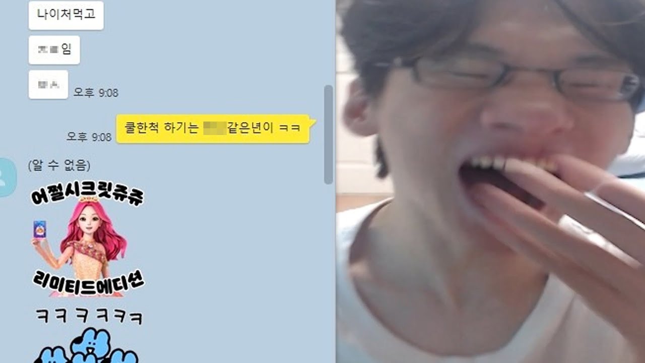 잼민이 VS 가붕이