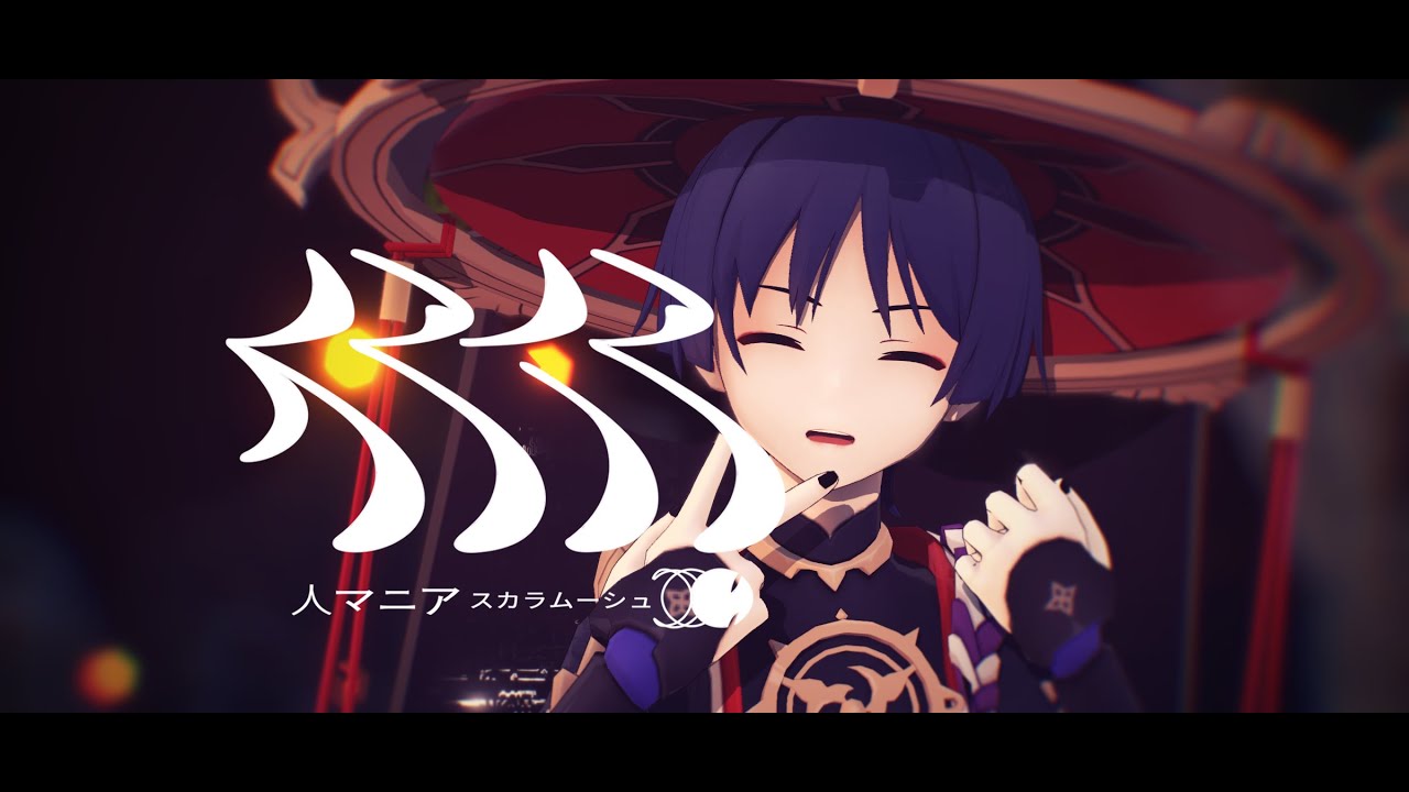 CameraDL - 人マニア [Scaramouche]