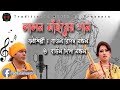 Lalon geeti collection  fakir lalon shah song     traditional music bd