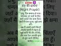 Dhanyabad ke sath #jesus #love #hope #faith #amen #shorts #shortvideo #trending #youtube #gospel