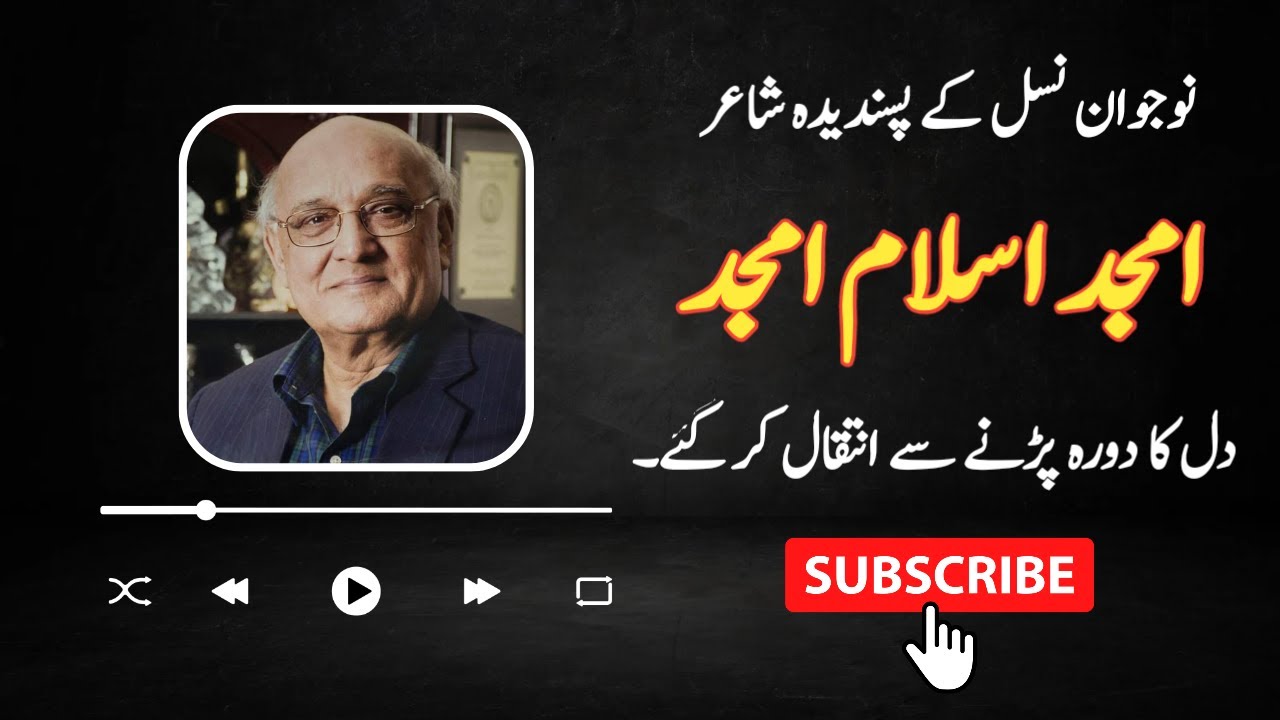 A Famous Poetry Video of Amjad Islam Amjad on his death | امجد اسلام امجد