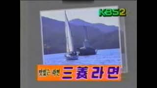 KBS2 ID - 돛단배 (1995년)