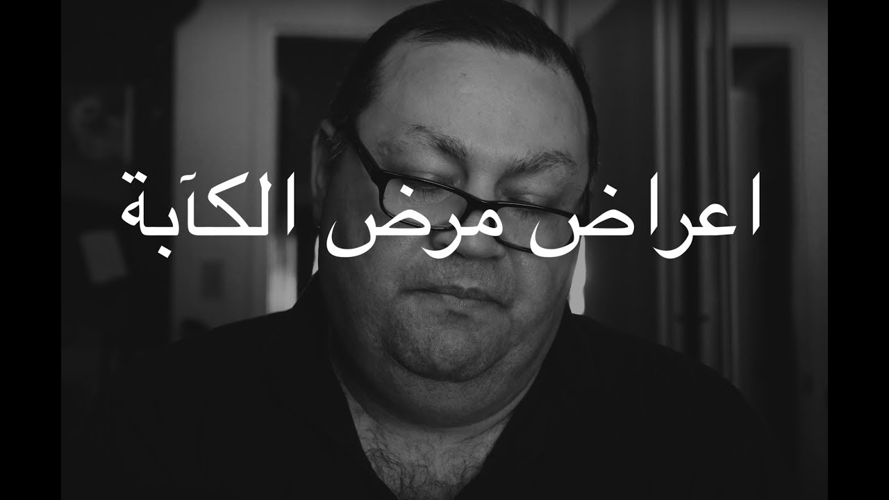 [73] اعراض مرض الكآبة