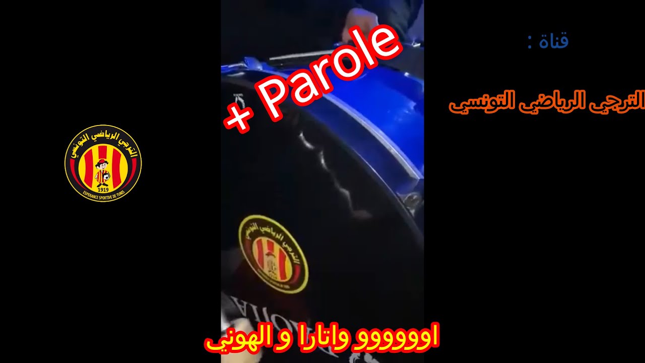 جماهير الترجي كلاش الوداد اووووو في بلادي ناكوني | كورفا سود تونس Curva Sud Tunisi Clash Wydad