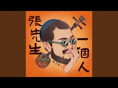 早知道在家待这么久