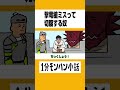 【モンハン】撃竜槍ミスって切腹する奴【ライズサンブレイク】