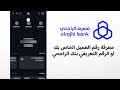 طريقة استخراج رقم العميل او الرقم التعريفي بنك الراجحي 