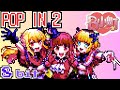 POP IN 2 B小町 8bit ファミコンアレンジ 推しの子 2期 24話 劇中歌 ルビー 有馬かな MEMちょ Oshi no Ko Season 2