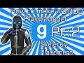 How to make a GMOD Player Model Pt:2 - Skeleton Placement