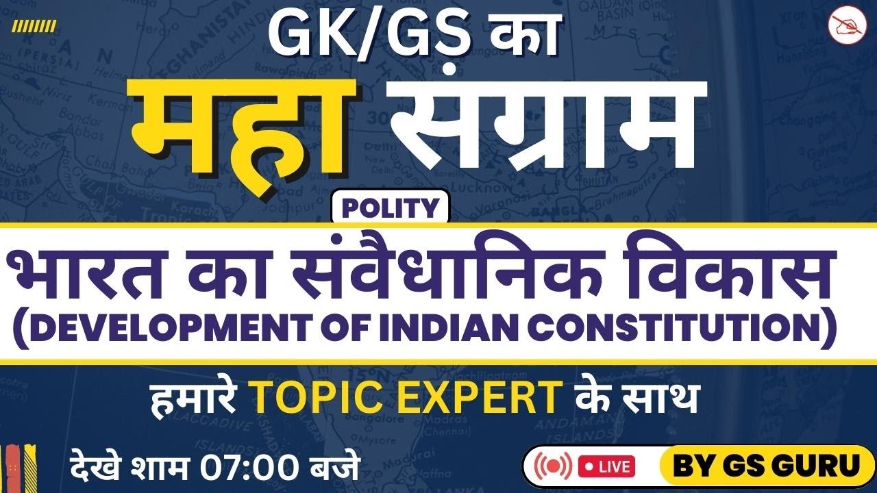 Constitution Development Of India Meaning In Hindi Constitution Development Of India Meaning In Hindi