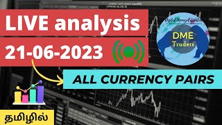 FOREX TRADING - ALL CURRENCY PAIRS - TECHNICAL ANALYSIS - LIVE - TAMIL l 21-06-2023 @dmetraders