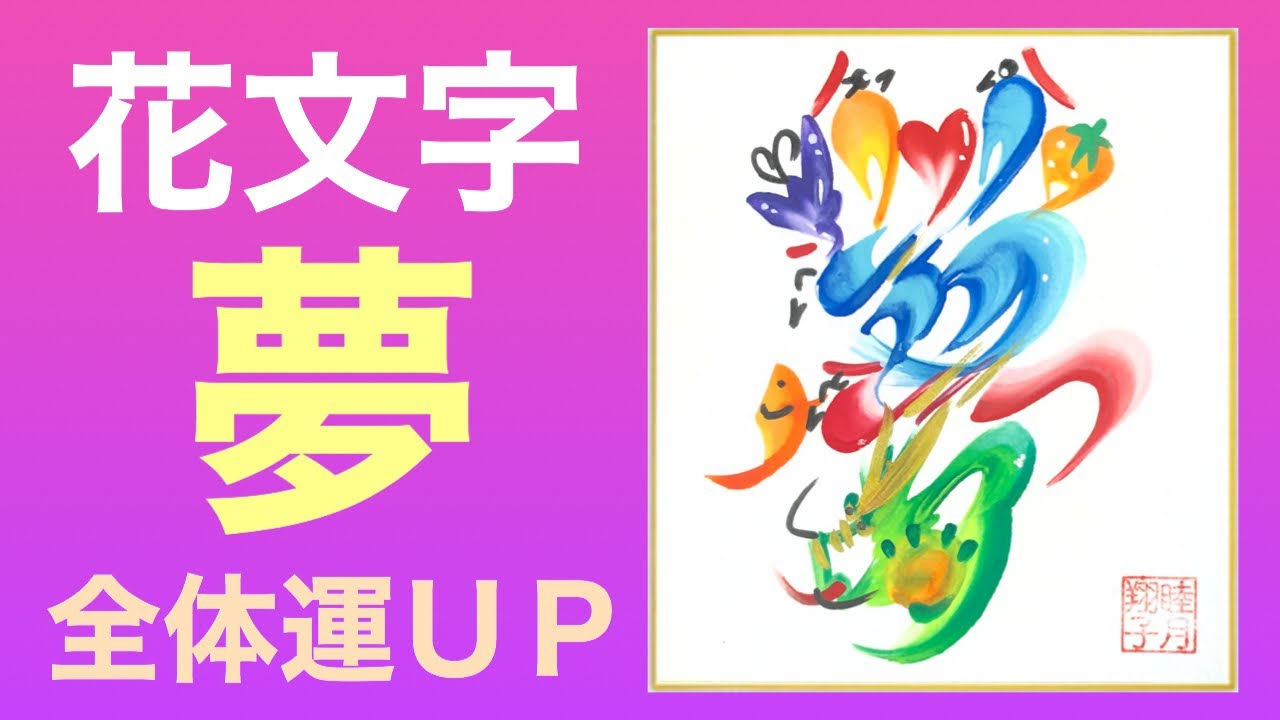 花 文字 フォント 花 文字 フォント