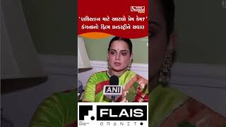 Kangana Ranaut questions film industry's silence on student protests