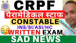 CRPF Paramedical Staff Written Exam New Date | CRPF Paramedical Staff 2020 Exam Date | CRPF Exam