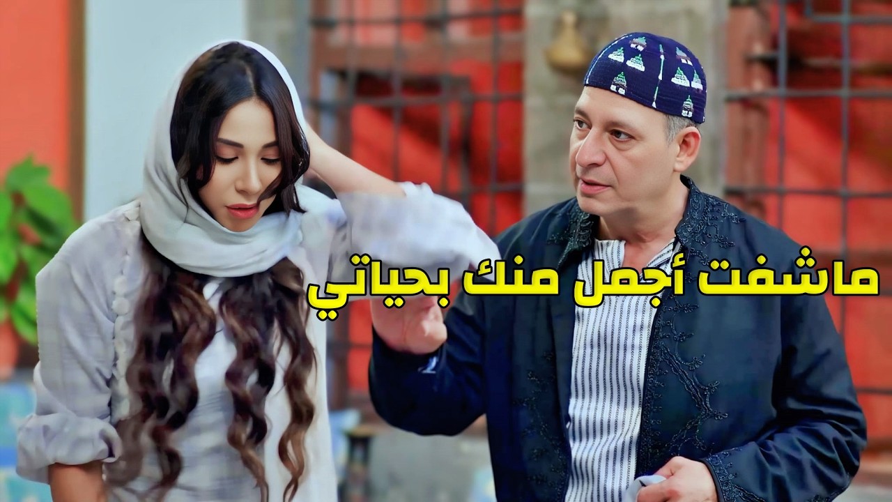 دخل عالبيت وشاف الخدامة عم تشطف وطار عقله فيها بحاول يغلط ولكن 