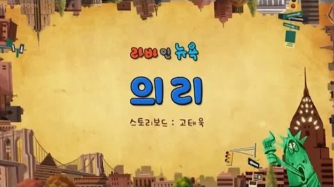 Larva Season 3 Episode 24 Cement