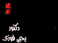 د يحيى فوزي D Yehya Fawzy 