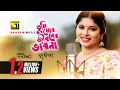 বন্দে মায়া লাগাইছে পিরিতি শিখাইছে লিরিক্স| Bonde Maya Lagaise Lyrics 