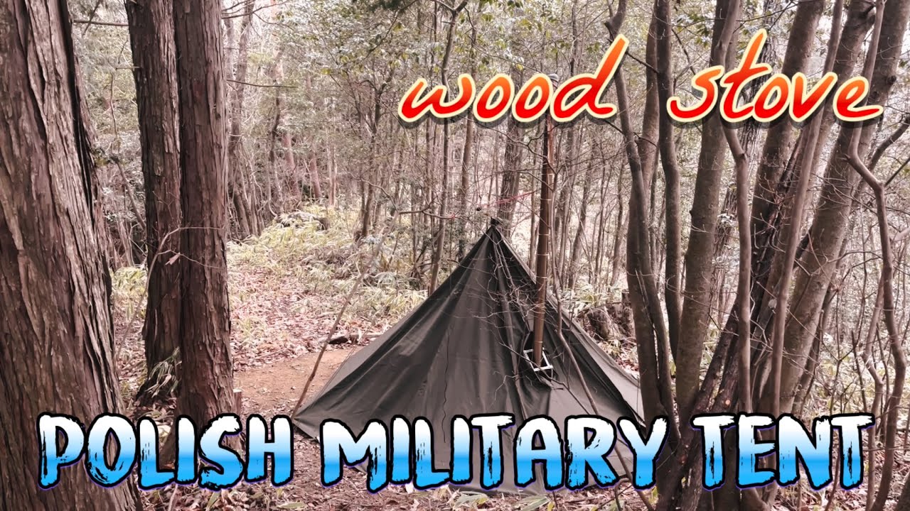 【野営】ポーランド軍幕+薪ストーブで快適キャンプ