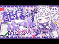 【 雑談 / freetalk 】配信と活動のルールを決めよう！【 #天草フラン / vtuber 】