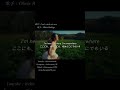 [和訳]Can’t Catch Me Now Olivia Rodrigo #和訳動画 #fyp #洋楽 #shortsyoutube #和訳