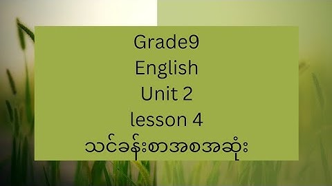 Grade( 9),English ,Unit(2),Lesson(4)(for students, parents and teachers)