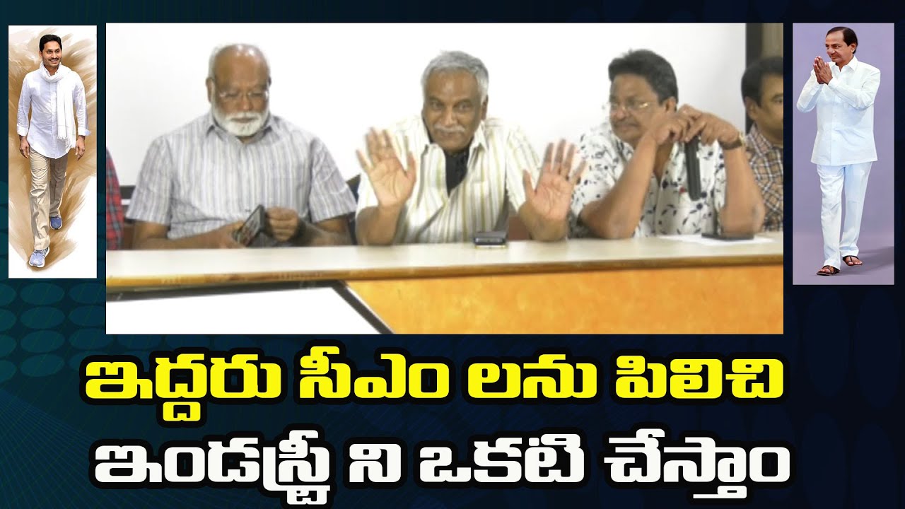 Telugu Film Chamber Of Commerce Press Meet About AP G.O For Movie Ticket Rates || Zup TV