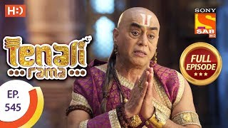 Tenali Rama - Ep 545 - Full Episode - 5th August, 2019