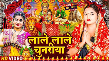 #न्यू नवरात्री स्पेशल परम्परिक देवी गीत 2025🌺🌺| Navratri Special Devi Geet | Bhakti Geet