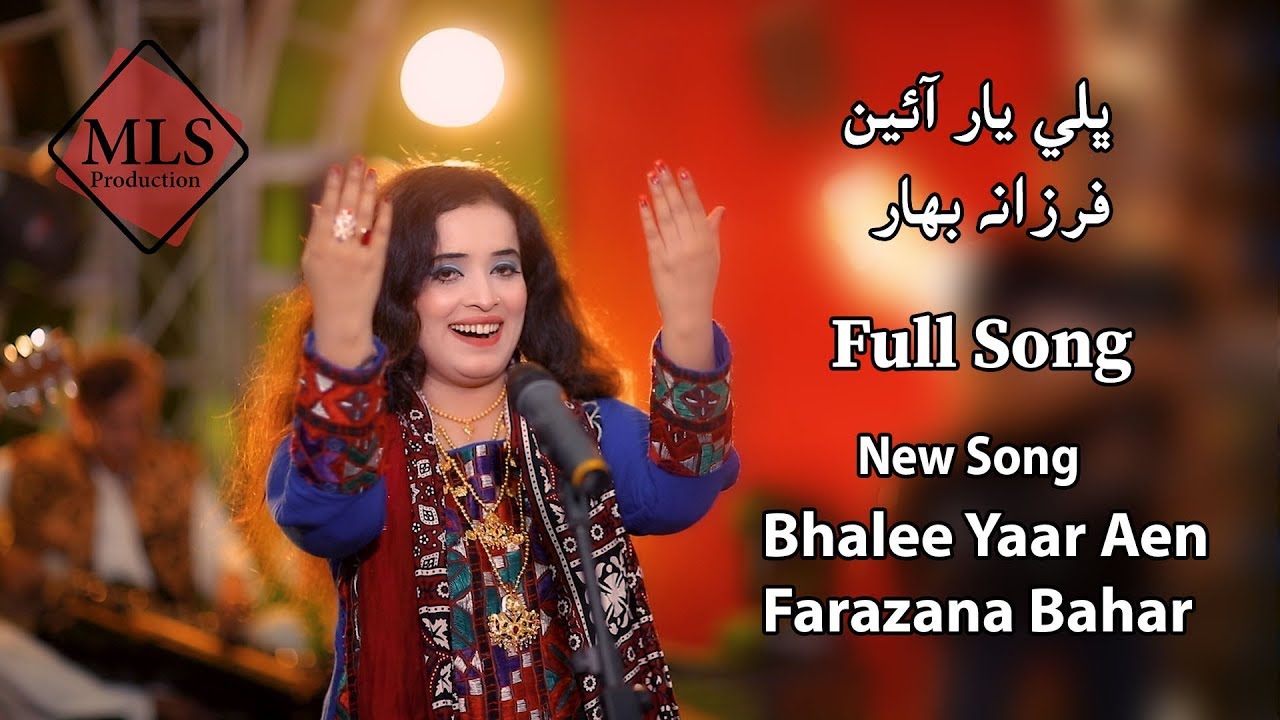 Bhalee Yaar Aen  Farzana Bahar  2018  4K Video  Sindhi Songs