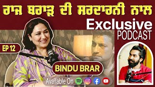 Exclusive with Bindu Brar | Wife of Raj Brar | Punjabi Singer | Gurpreet Bal | Kudrat