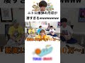 ゆめまる「負けたくね〜…(?)」