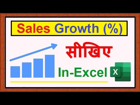 How to calculate Sales Growth % (percentage) in Excel || हिंदी में ...