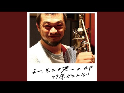 俺のアディダス～人としての志～ -feat.サトウヨウスケ-