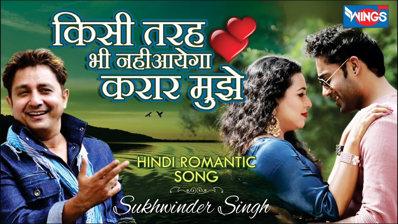 Kisi Tarah Bhi Nahi Aayega Karar Mujhe by Sukhwinder Singh  Hindi Album Romantic Song  WINGS MUSIC