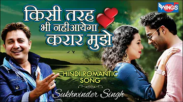 Kisi Tarah Bhi Nahi Aayega Karar Mujhe by Sukhwinder Singh | Hindi Album Romantic Song | WINGS MUSIC