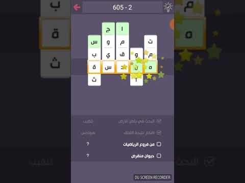 حل درب التحدي 605 