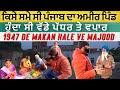              1947 de makan hale ve majood punjab