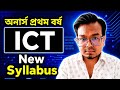 NU ICT Honors 1st Year || Syllabus