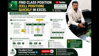 How to Find the class position quickly!! #excel #exceltutorial #exceltips #excelformula #excelshorts