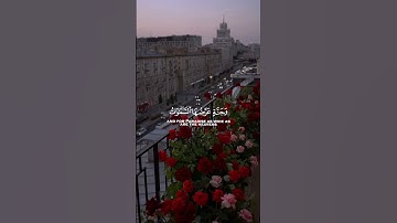سورة آل عمران الآية (133) #وسارعوا_إلى_مغفرةٍ_من_رَّبِّكم #القارئ_اسلام_صبحي