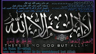 ASMR Pray ( la ilaha illa Allah ) لا إله إلا الله أفضل الدعاء اي اس ام ار بالعربي للتخلص من الارق screenshot 5
