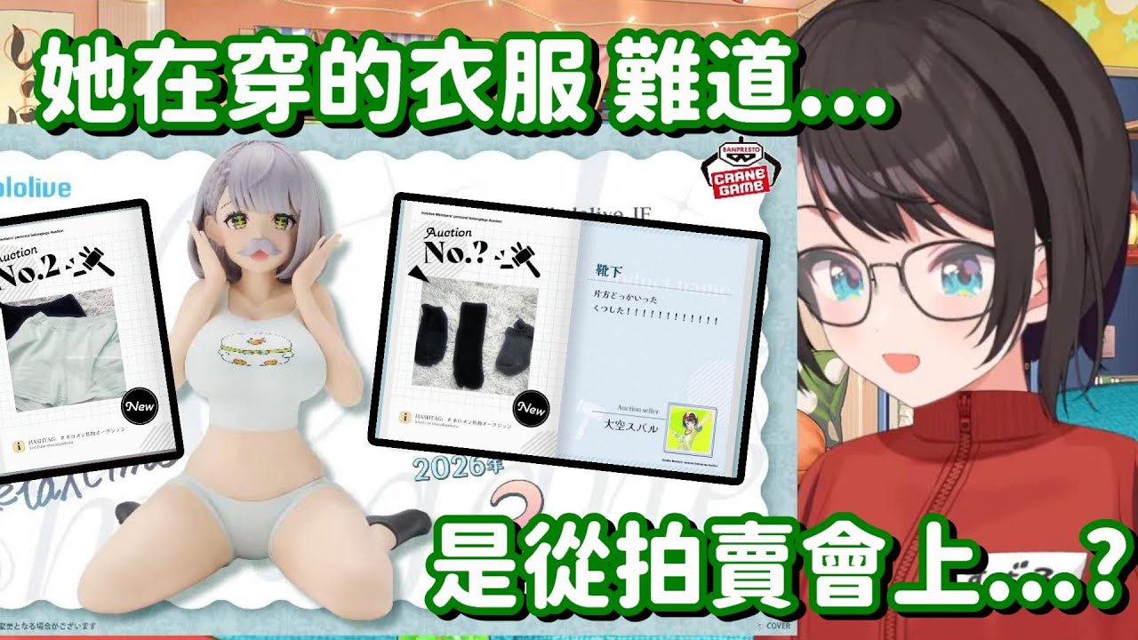 怎麼團長身上的衣服 好像都在哪裡看過...? 哈哈 這應該只是486你的錯覺而已... 吧??【Hololive中文精華】【大空昴】