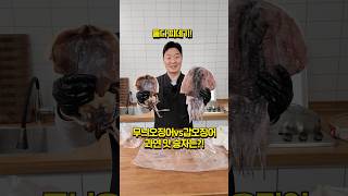 인생 반건조 오징어는 따로있네!!
