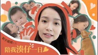 [R媽新手日記Vlog] 與面面豬👶🏻的一天🙈｜產後飲食分享🍓🍰