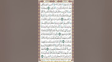 سورة الأعراف | تلاوة الصفحة 168_ تنبيهات هامة لإتقان التلاوة وحسن الأداء | التجويد الميسر للنساء