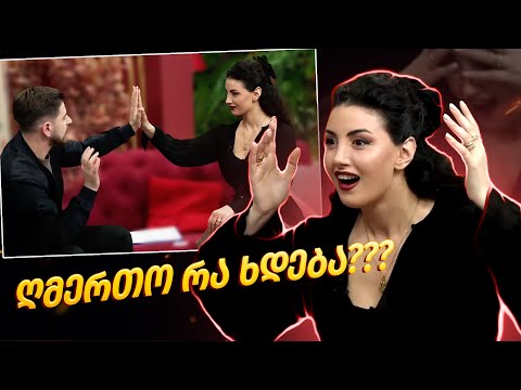 არის ეს საუკეთესო მენტალისტური ფოკუსი? 👽