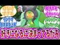 オーガポンちゃんとかいうポケモン、いくらなんでも可愛すぎるだろ...【ポケモンDLC】【ポケモンSV】【ポケモン反応集】